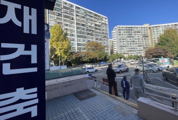 “집 한 채 있는 게 죄냐” 규제 트라우마가 ‘재초환 폐지’ 5만 청원 이끌었다[부동산360]