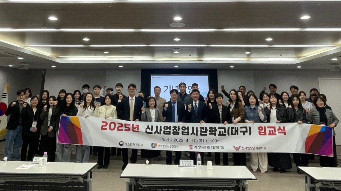 [계명문화대 제공]