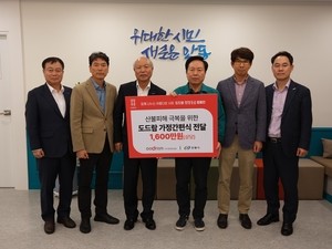 도드람, 경북 산불 피해지역에 간편식 지원