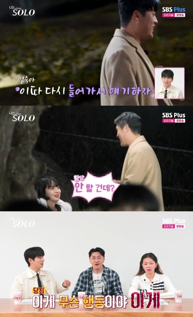 사진=SBS Plus 방송 화면 캡쳐