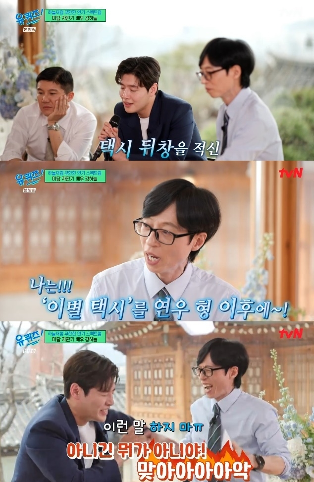 사진=tvN 방송 화면 캡쳐