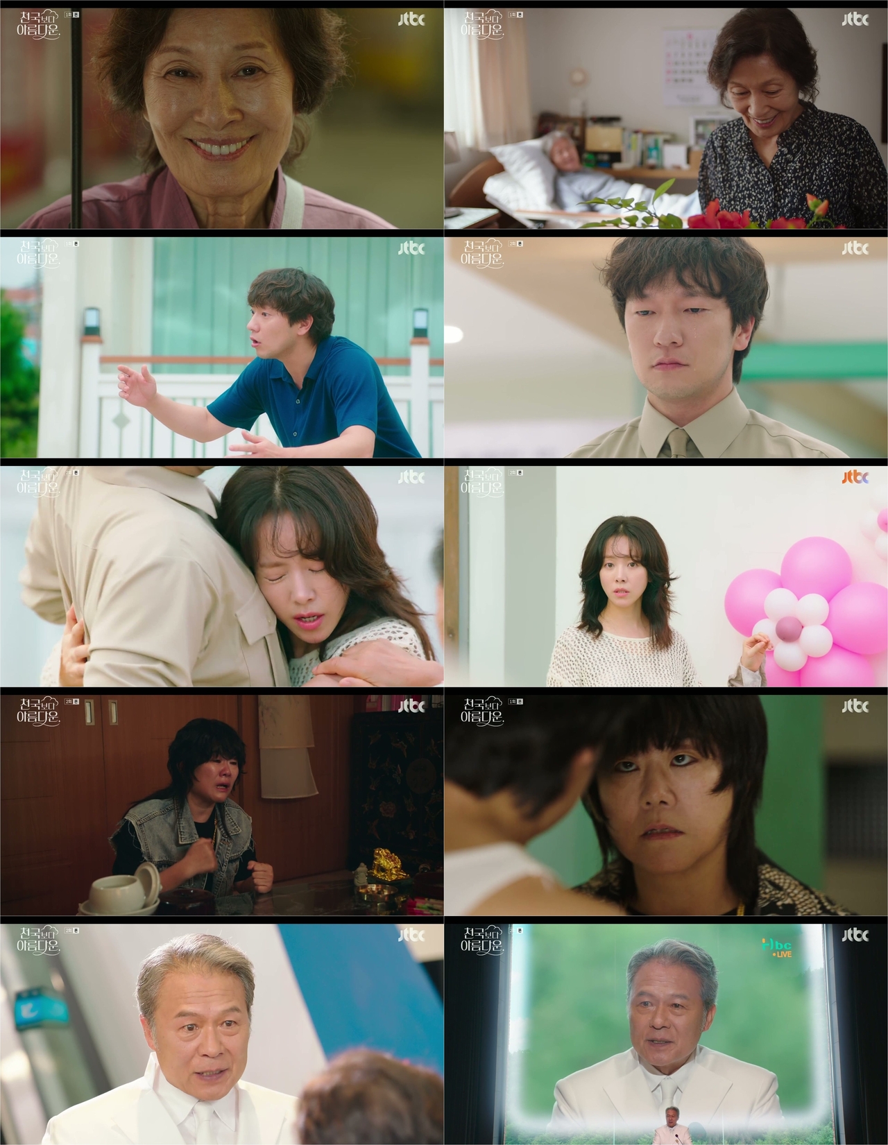사진제공= JTBC <천국보다 아름다운> 방송 캡처