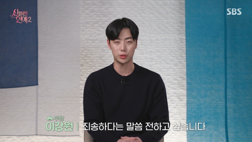 SBS 연애 프로그램 ‘신들린 연애2’