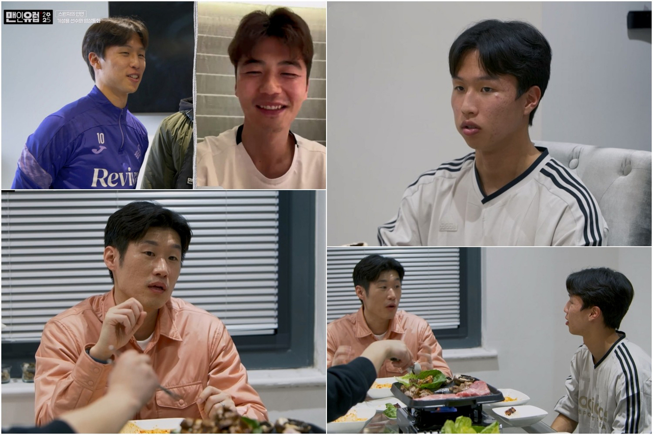 ‘맨인유럽(Man in Europe) 2025’ 제공