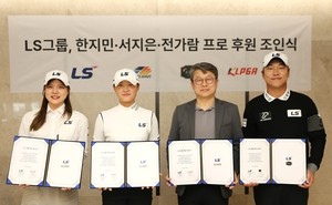 LS그룹 지난 해 KPGA선수권자 전가람과 후원 계약