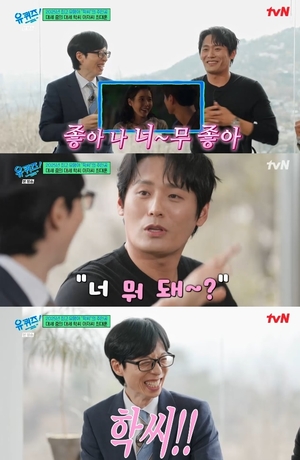 ‘유퀴즈’ ‘학씨’ 최대훈 “12년만 기다려 달라고 했는데”..성공 못 보고 돌아가신 父에 ‘눈물’(종합) - 헤럴드뮤즈 ...