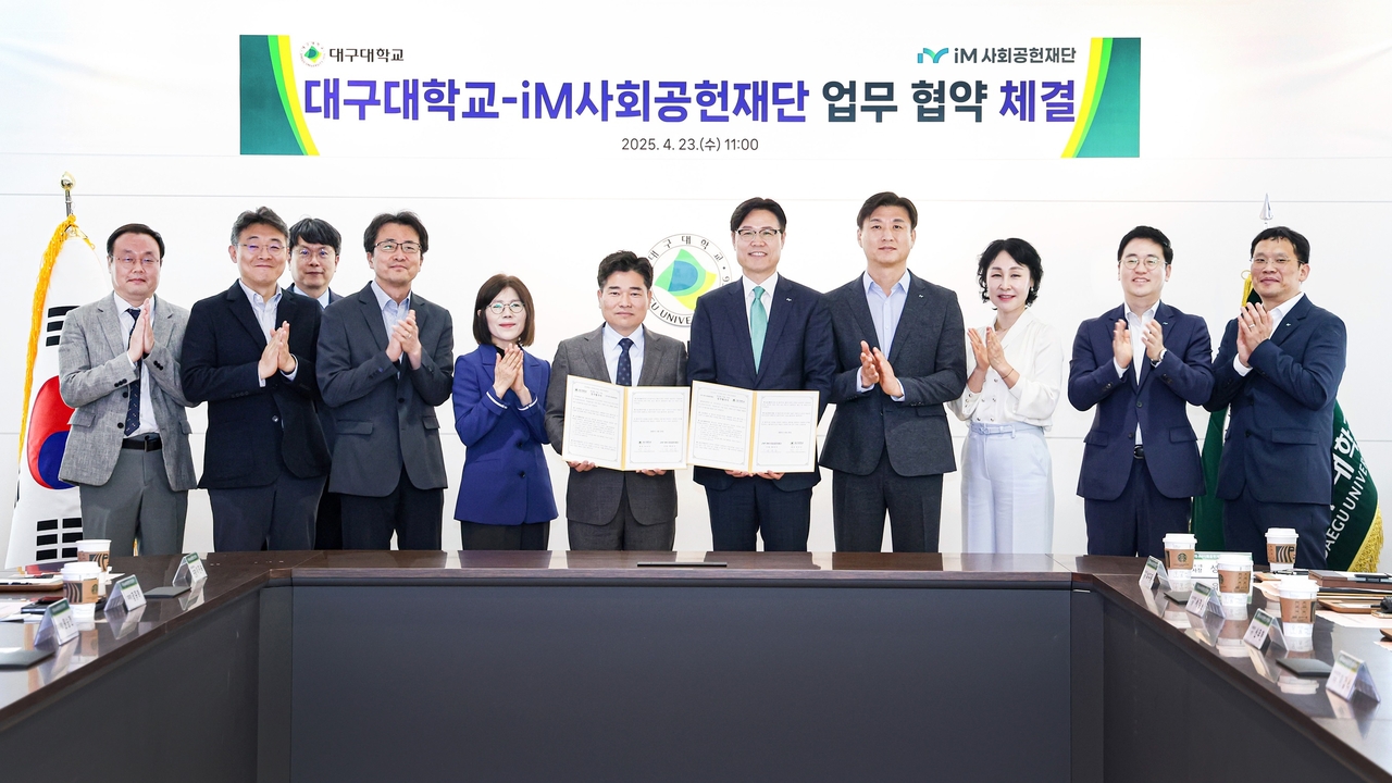 [대구대 제공]