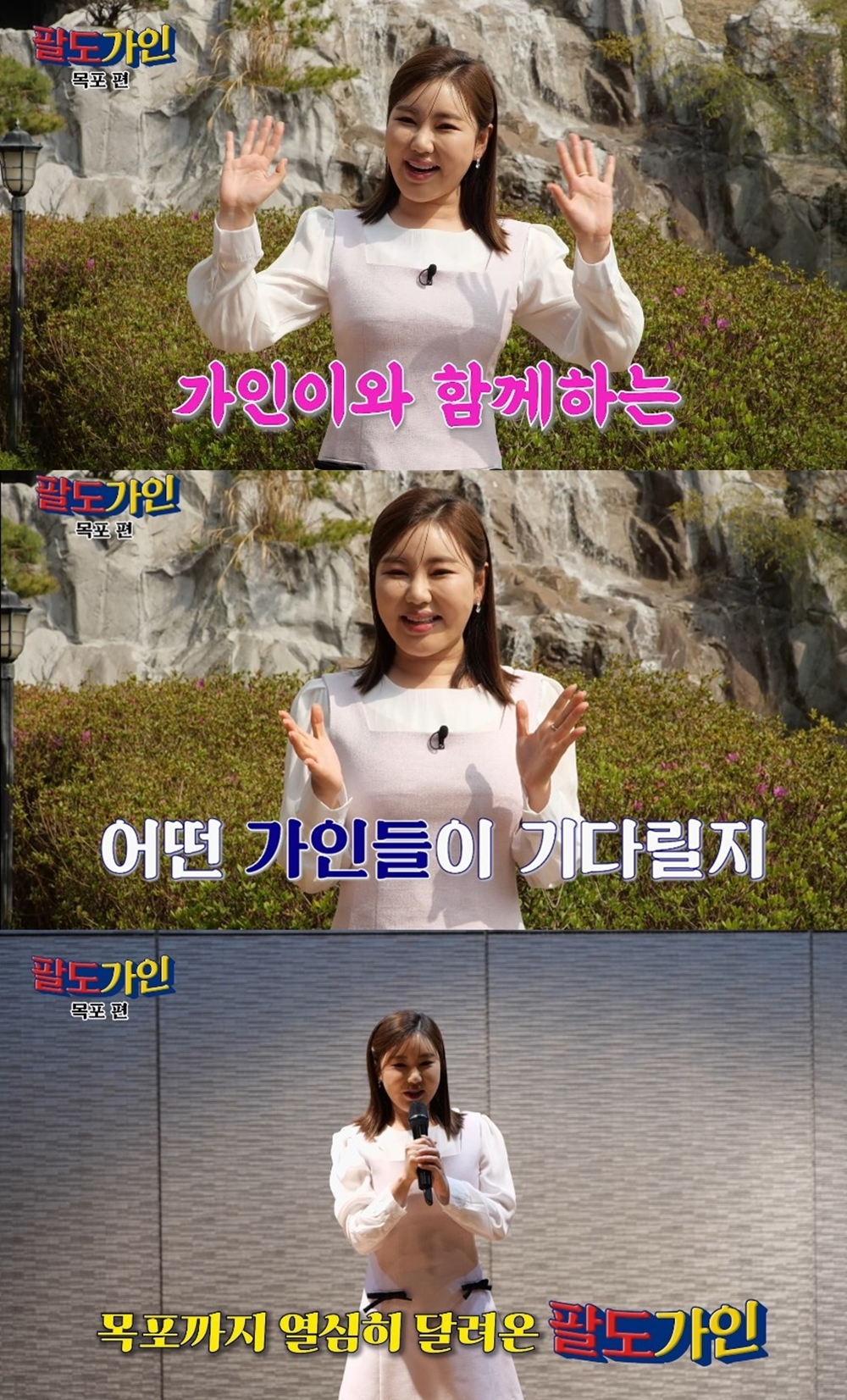사진 출처=유튜브 채널 ‘팔도가인’ 캡처