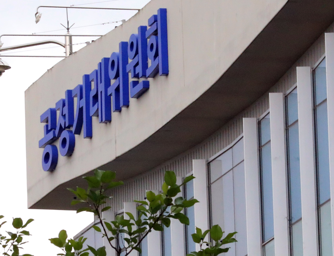 세종시 어진동 정부세종청사 공정거래위원회 [뉴시스]