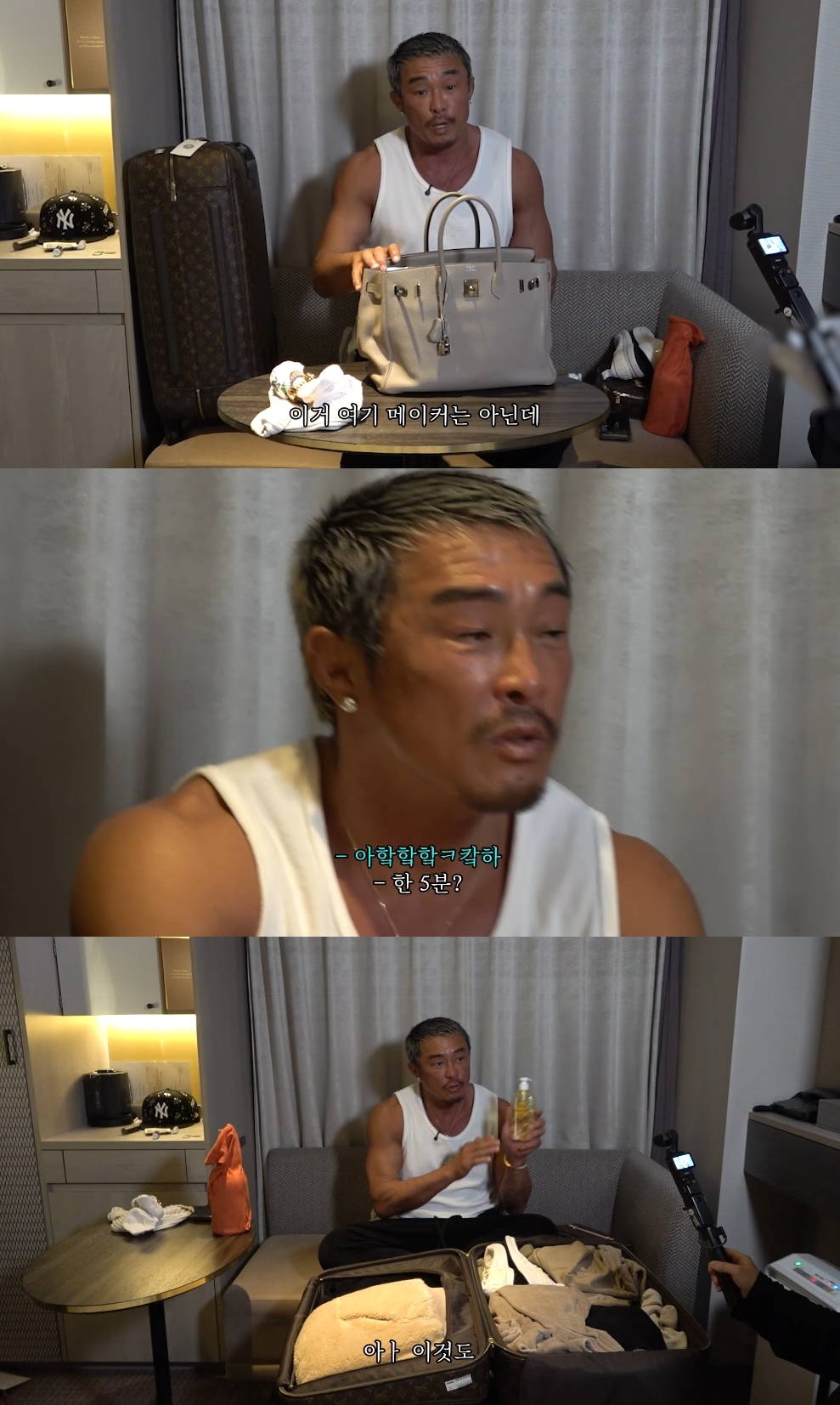 추성훈 유튜브 캡처