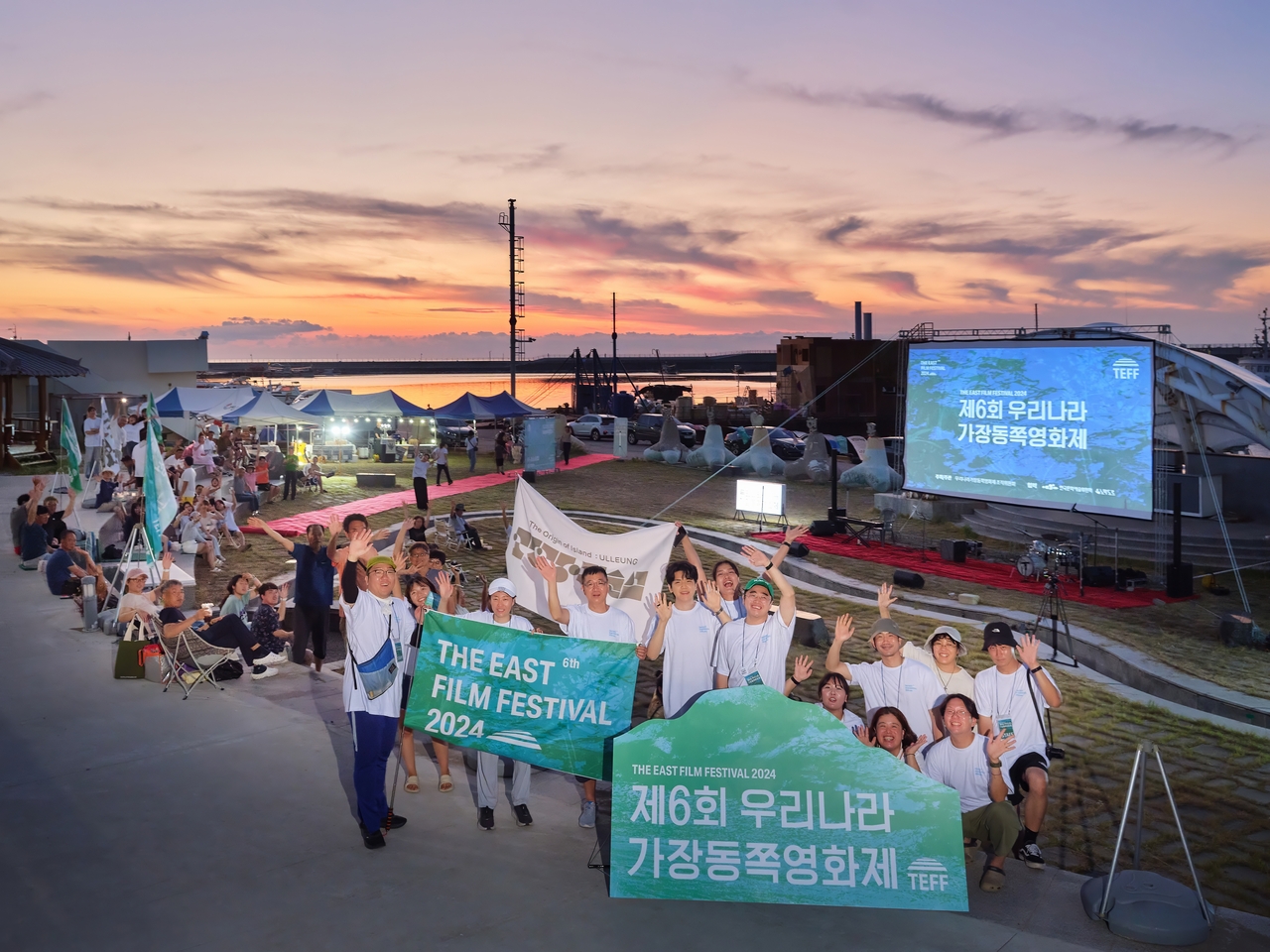 노마로드와  한국문화예술위원회가  공동으로 주관한 우리나라 가장 동쪽 영화제