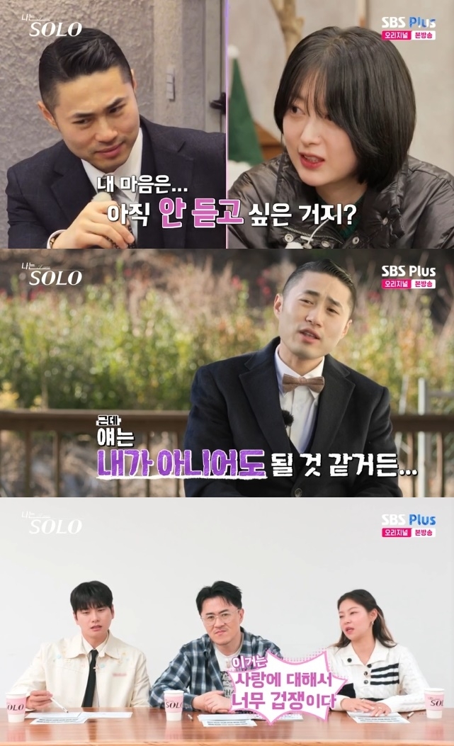 사진=SBS Plus 방송 화면 캡쳐
