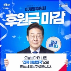 Election in money: What it costs and spending limits running for president in South Korea