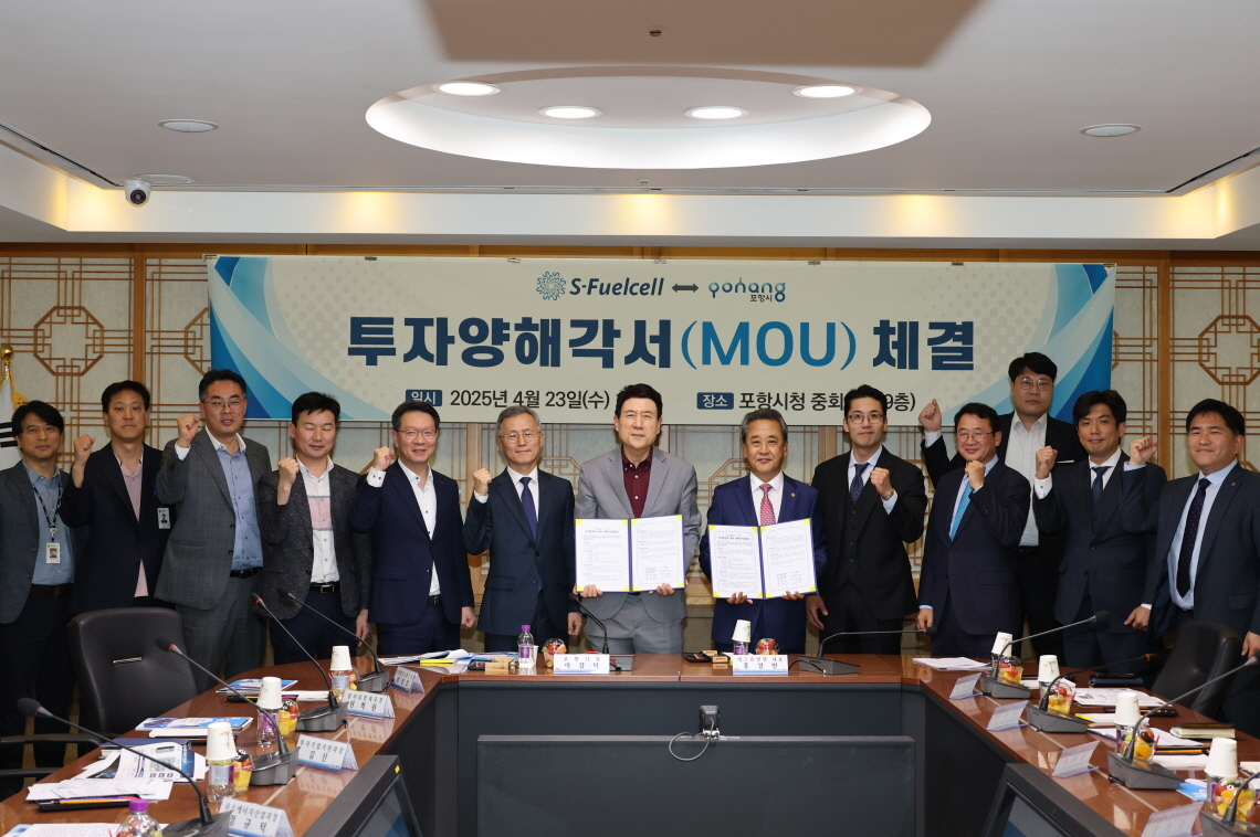 포항시는 23일 국내 대표 수소연료전지 전문기업인 에스퓨얼셀㈜과200억 원 규모의 투자양해각서(MOU)를 체결후 단체 기념사진을 찍고 있다(포항시제공)