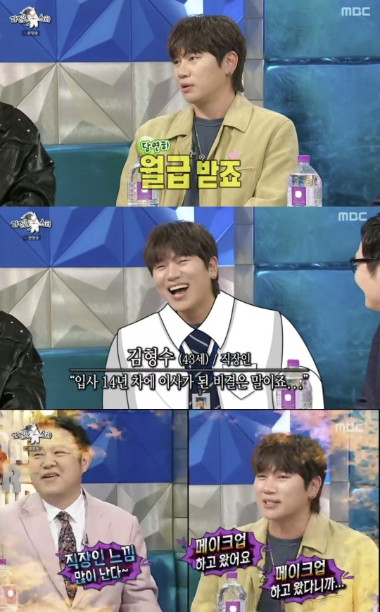 MBC ‘라디오스타’ 캡처