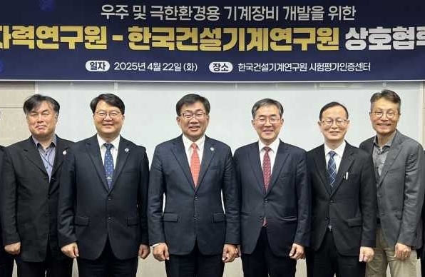 한국원자력연구원 주한규 원장(왼쪽 세번째), 한국건설기계연구원 채규남 원장(〃네번째)이 양기관 임직원들이 참석한 가운데 극한환경 장비 기술개발 협약을 하고 있다. [한건연 제공]