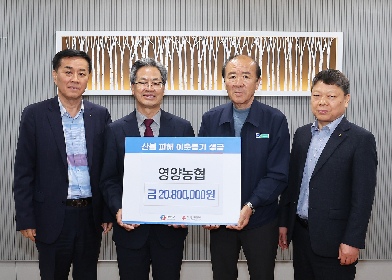 [영양군 제공]