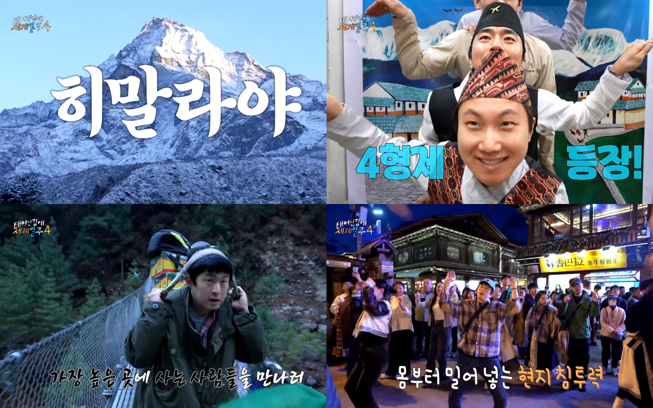 사진=유튜브 ‘태계일주 베이스캠프’