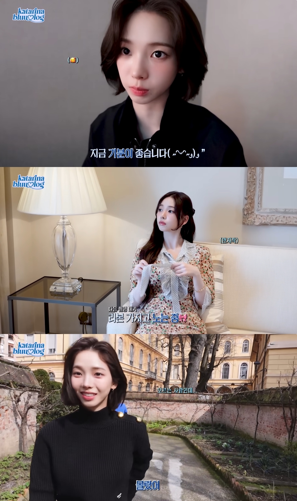 에스파 유튜브 캡처