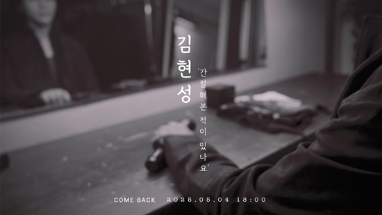 사진=넥스타엔터테인먼트 제공
