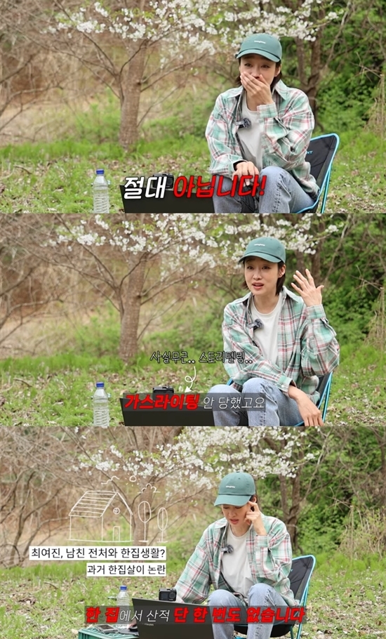 사진=최여진 유튜브 캡처