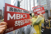 법원, 홈플러스에 600억원 대출 허가…김병주 MBK 회장 연대보증