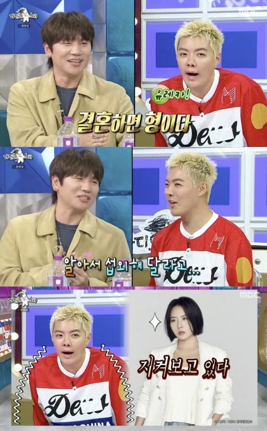 MBC ‘라디오스타’ 캡처