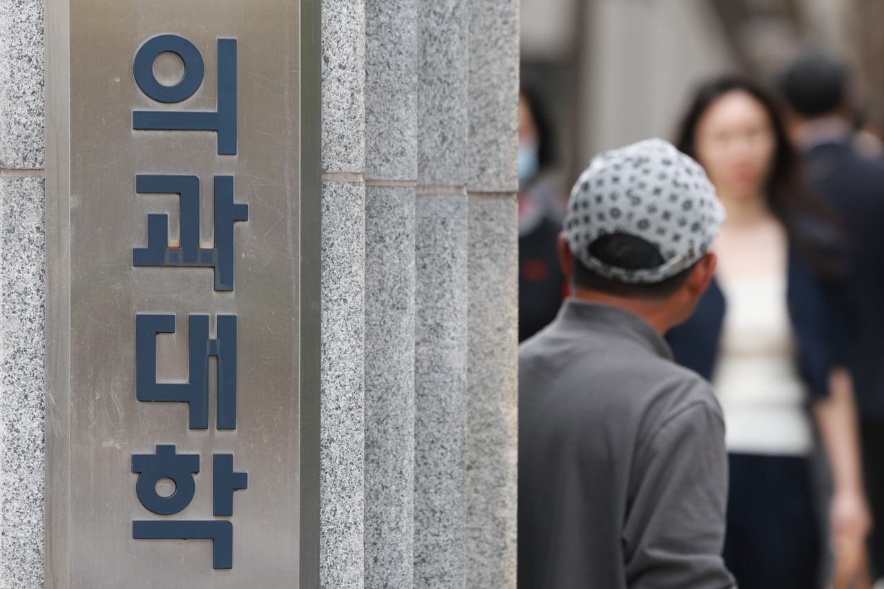 서울 시내 한 의과대학. [연합]