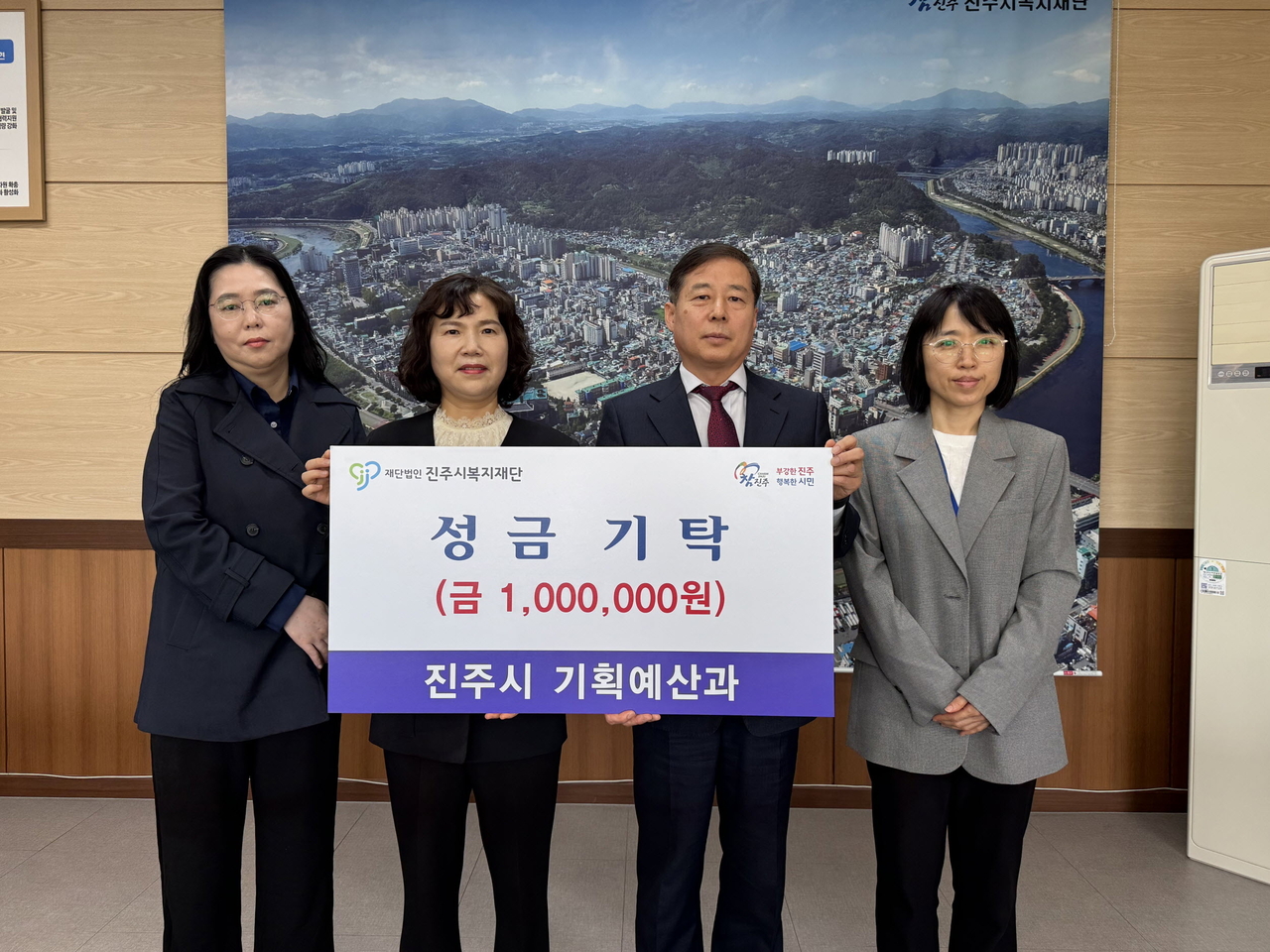 진주시는 행정안전부 ‘2024년 지방자치단체 혁신평가’ 우수기관 선정으로 받은 포상금을 복지재단에 기탁했다. [진주시 제공]