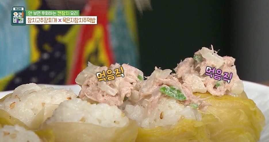 Jumeokbap, or Korean rice balls, with tuna, mayonnaise and kimchi (Screenshot from EBS YouTube)