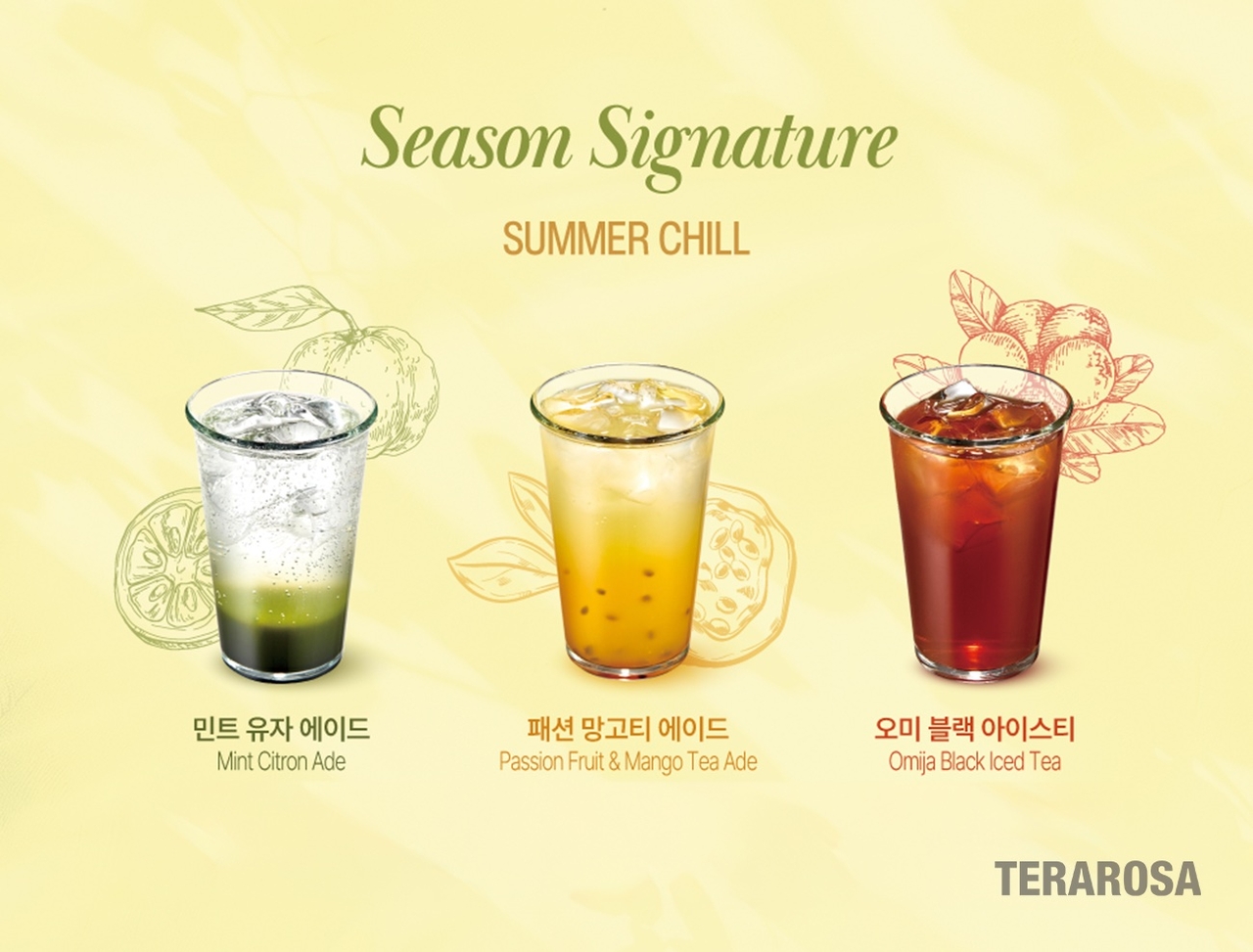테라로사, 가정의 달 기획 세트 및 아이스 음료 3종 [테라로사 제공]