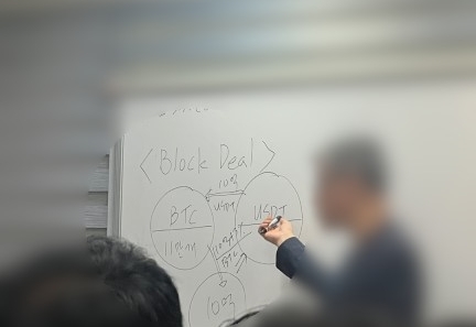고령의 투자자들을 속여 투자금을 모은 뒤 가상자산 거래로 큰 수익을 배분하겠다고 속여 수백억원을 편취한 일당이 경찰에 붙잡혔다. 이들 일당이 개설한 이른바 투자 센터에서 투자자들에게 거짓으로 수익구조를 설명하는 장면 [서울경찰청 제공]