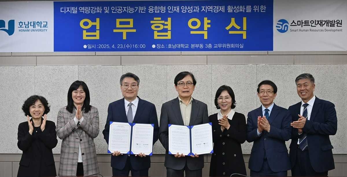 호남대, 스마트인재개발원과 업무협약