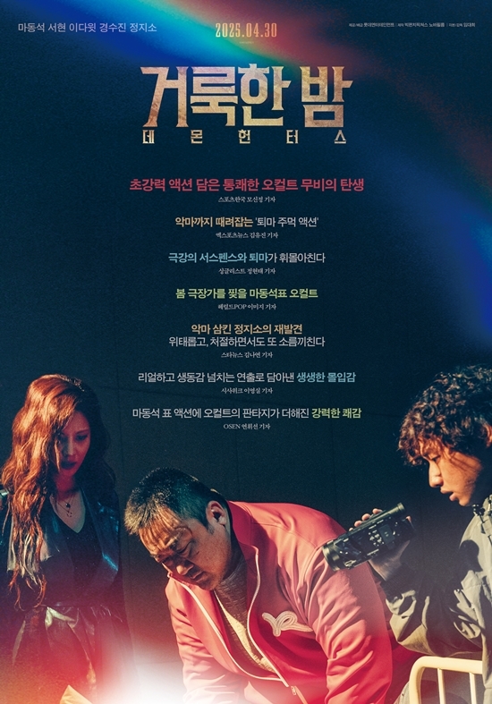 사진=롯데엔터테인먼트 제공