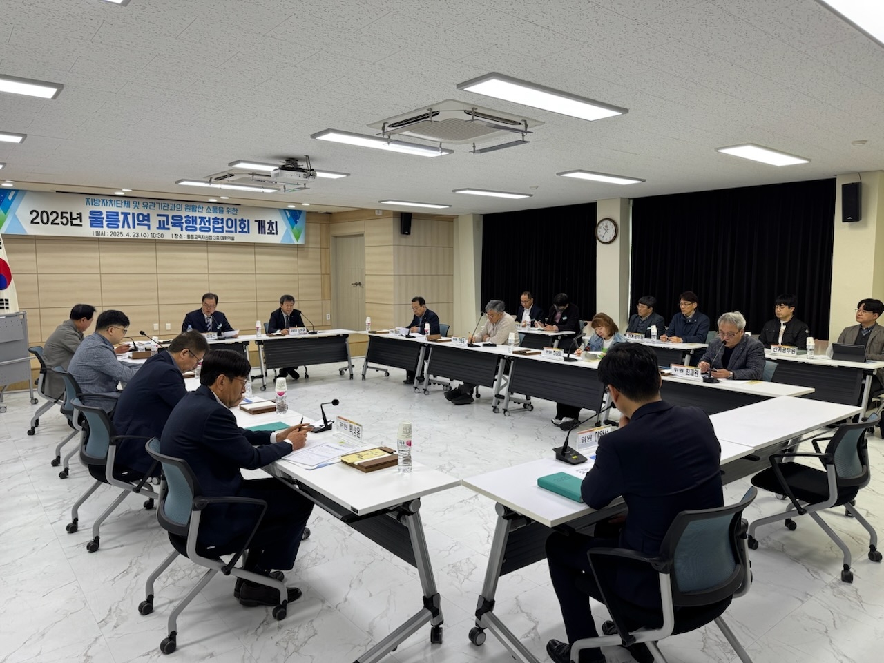 울릉지역 교육 행정협의회 개최모습 (울릉교육지원청 제공)