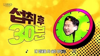 엘에스바이오 ‘화깨수’ 광고.