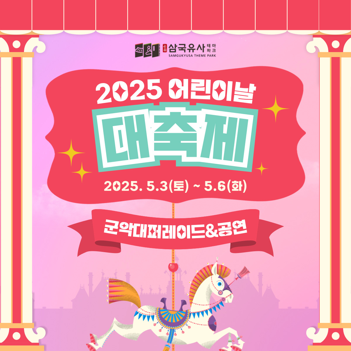 [군위군 제공]