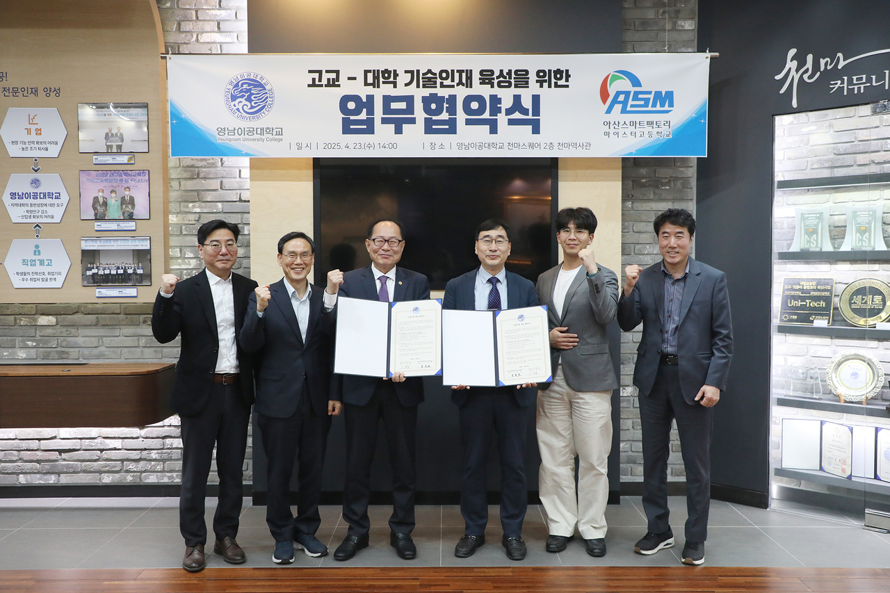 [영남이공대 제공]