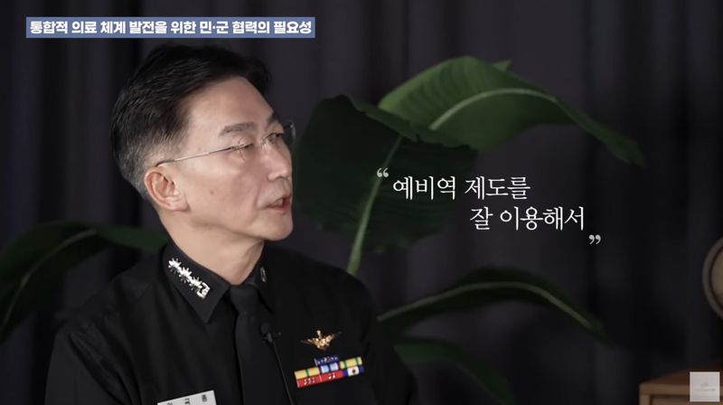 한국국방연구소 유튜브 채널에 출연한 이국종 국군대전병원장. [한국국방연구소 유튜브]