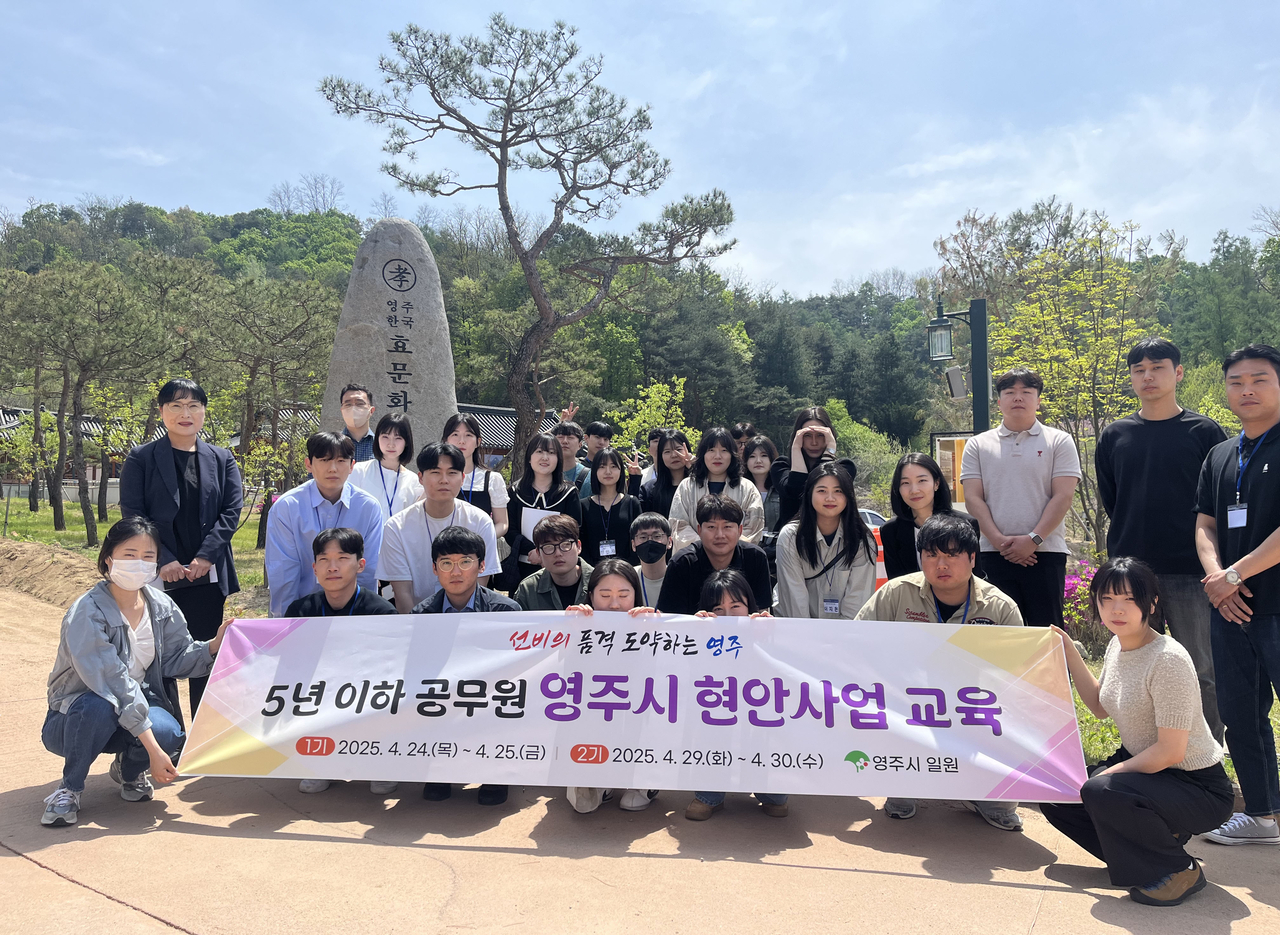현안 사업 현장 교육에 참여한 공무원들이 선비세상과 효문화 진흥원을 방문해 실습형 교육을 받고 있다 (영주시 제공)