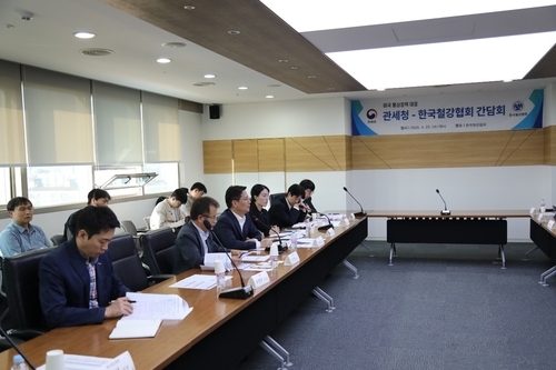 A meeting with local steelmakers to discuss countermeasures in response to US tariffs on steel imports on Thursday. (KCS)