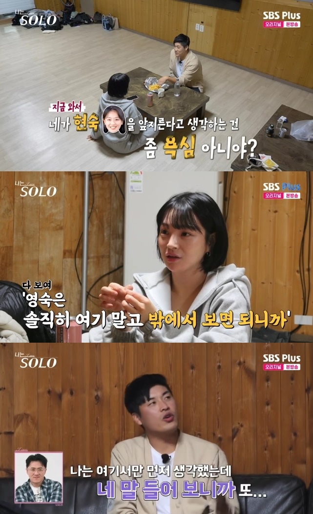 사진=SBS Plus 방송 화면 캡쳐