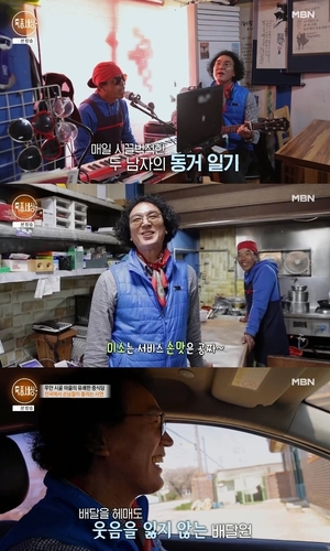 ‘특종세상’ 김경만X김을현, 시골 중식당의 두 남자 “미소는 서비스, 손맛은 공짜”