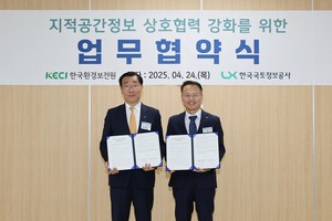 LX, 디지털 국토관리 효율화 지원