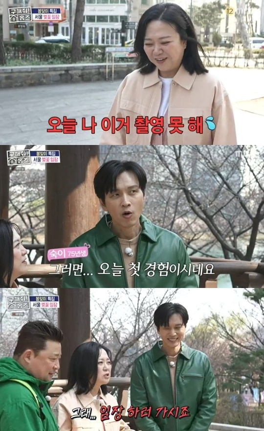 MBC ‘구해줘! 홈즈’ 캡처