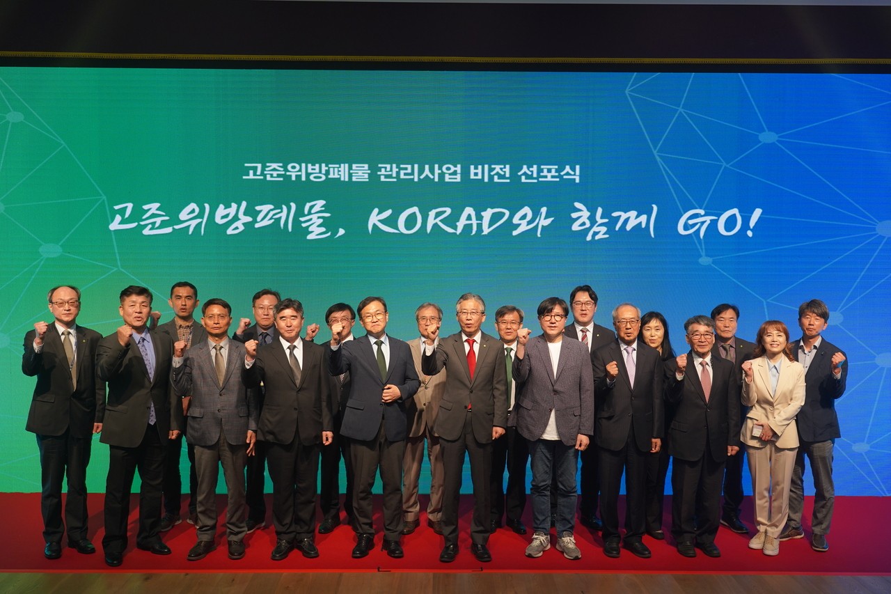 고준위 방폐물 관리사업 비전 선포식에서 참석자들이 기념사진 촬영를 하고 있다.[한국원자력환경공단 제공]