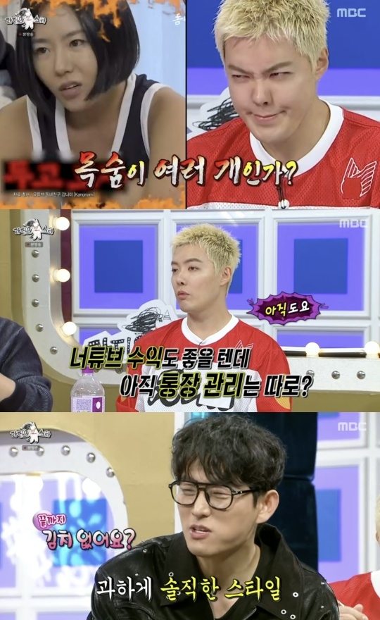 MBC ‘라디오스타’ 캡처