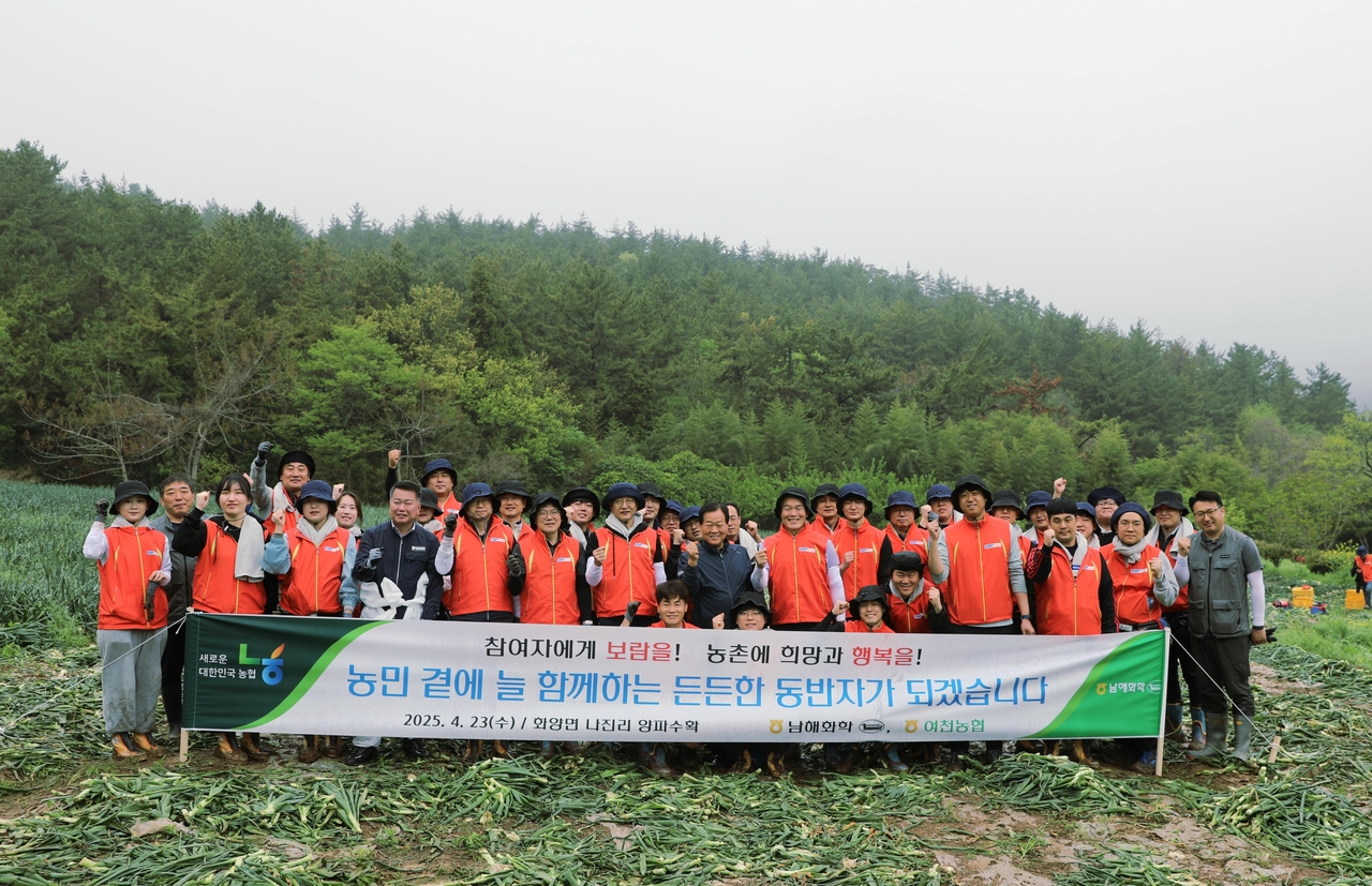 남해화학 여수공장 임직원들이 여수시 화양면 농가에서 양파 수확 일손 돕기 봉사활동을 벌이고 있다.