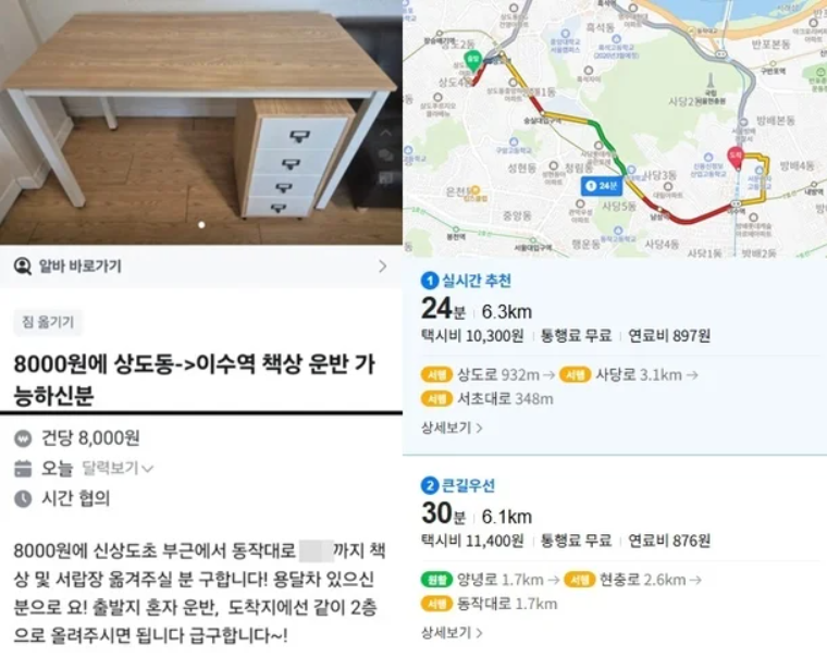 [온라인커뮤니티 갈무리]