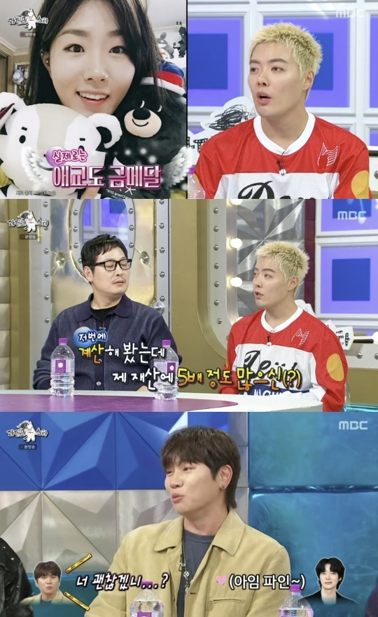 MBC ‘라디오스타’ 캡처